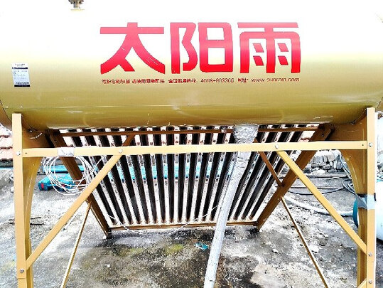 太阳雨太阳能热水器安装视频