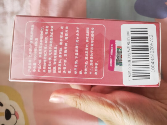 按摩精油