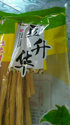 腐竹
