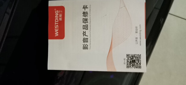 威斯汀音响怎么样,听说质量很烂是真的吗