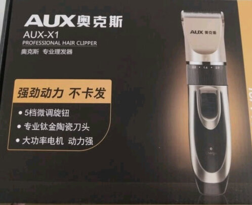 理发器