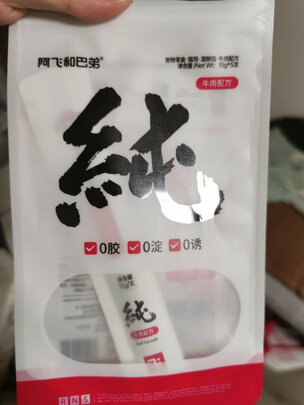 猫零食