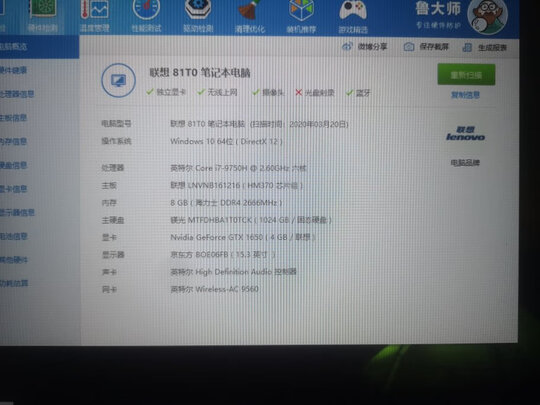 联想拯救者y7000 2020款怎么样？2019款和2020对比区别有哪些？