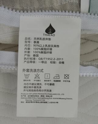 妮泰雅乳胶床垫靠谱吗?用后诉说其售后问题
