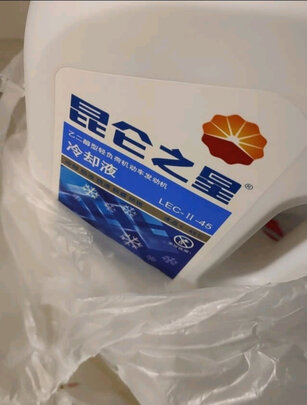 汽车防冻液