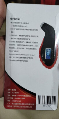 数显胎压计