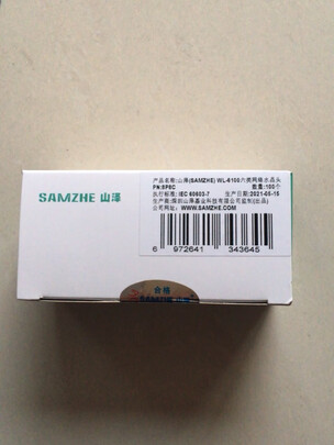 网线水晶头