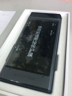 科大讯飞录音笔SR101怎么样上手后极后失望是吗？