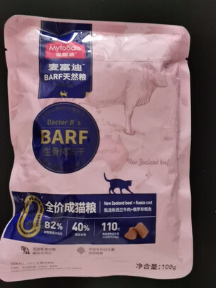 猫粮
