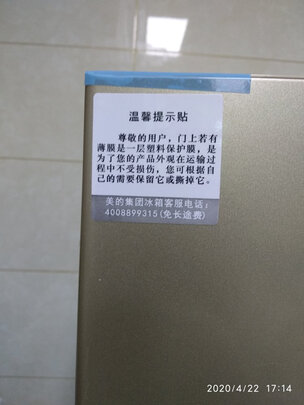 美的(Midea)655升冰箱怎么样讲一讲实情感受