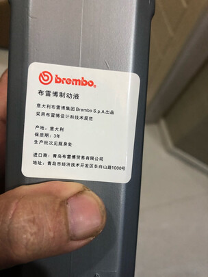 刹车油