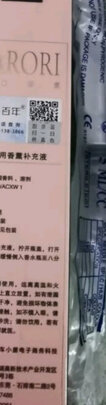 车载香水