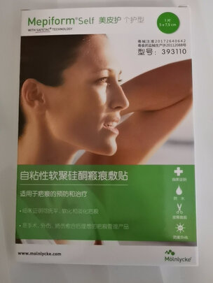 疤痕贴