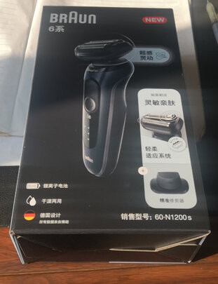 剃须刀