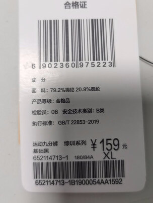 运动裤
