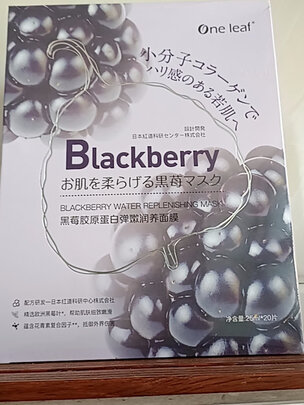 补水面膜