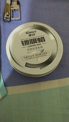 车蜡