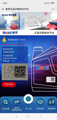 %title插图%num 美孚(Mobil)美孚旋风4T 摩托车机油 四冲程摩托车机油 10W-40 SF级 1L 汽车用品
