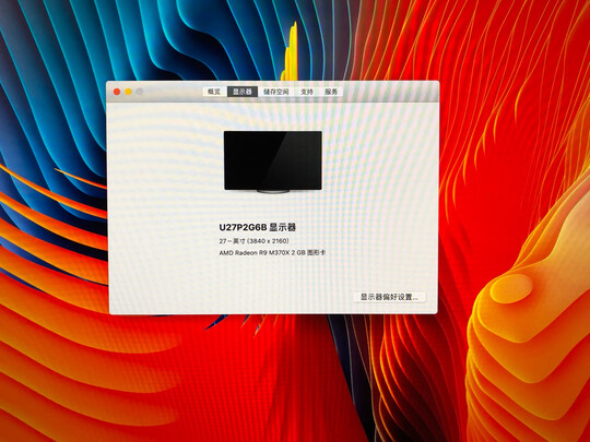 AOCU27P2C显示器|AOCU27P2C显示器怎么样评测分析结果告知！