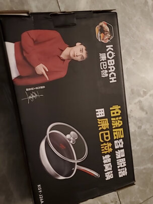 不粘锅