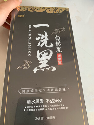 购物体验一洗黑染发膏质量好还是差