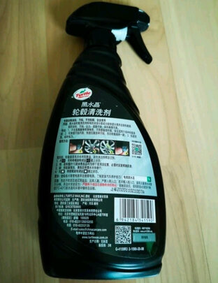 轮胎蜡