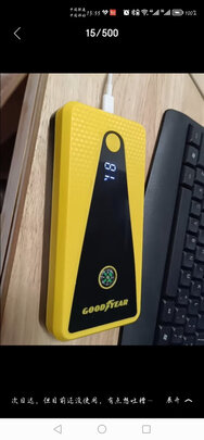 汽车应急启动电源