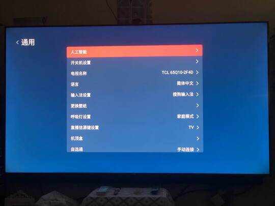 创维86A20全方位测评揭晓真相,爆料坑不坑人?