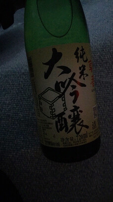 清酒
