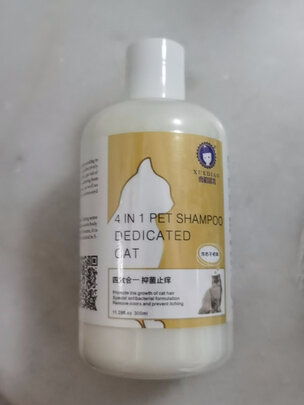 宠物浴液
