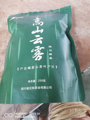 云雾绿茶