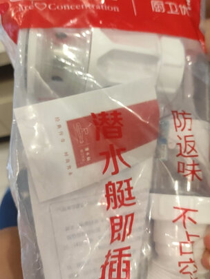 防臭下水管