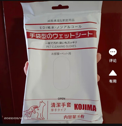宠物湿巾