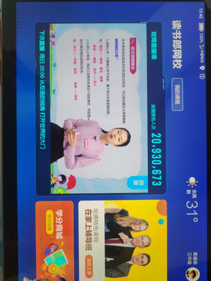 业界良心读书郎C20Pro学习机怎么样?入手解密评测真相