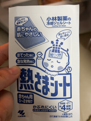 退热贴