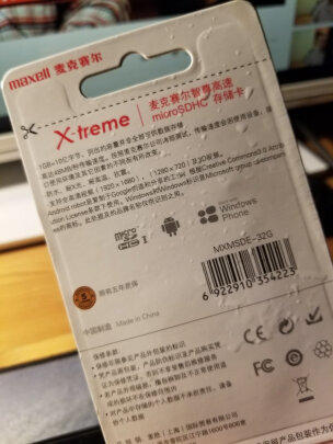 麦克赛尔MXMSDE-32G究竟好不好？读写快吗？毫无卡顿吗 