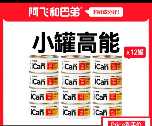 猫粮罐头