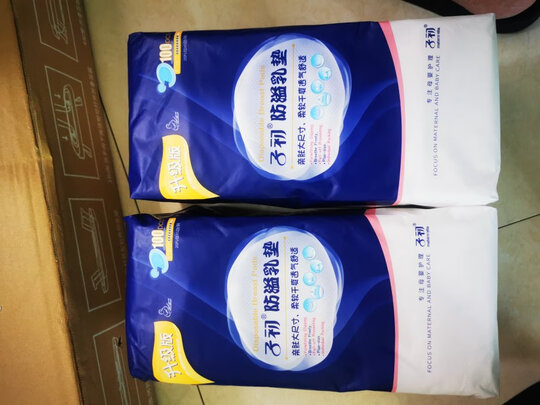 一次性防溢乳垫