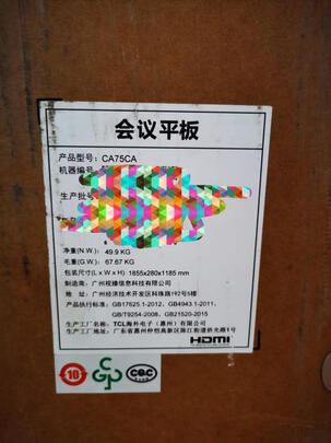 maxhubCA75CA电视|参考剖析maxhubCA75CA电视怎么样?深度测评剖析