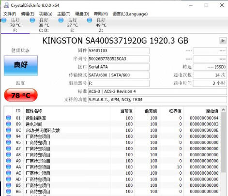 金士顿A400系列 1920G好不好？传输够快吗，运行速快吗 