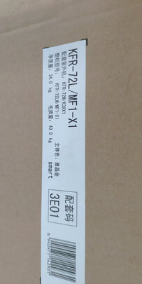 科龙KFR-72LW/MF1-X1立式空调|客观评价科龙KFR-72LW/MF1-X1立式空调怎么样？上手三周说真相