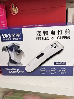 宠物电推剪