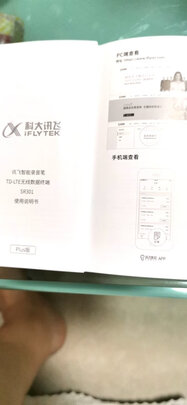真相内幕!科大讯飞SR701录音笔怎么样,大家可能不知的秘密
