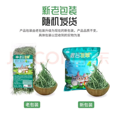 兔粮提摩西草