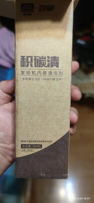 燃油宝