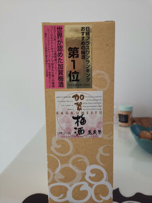 果酒