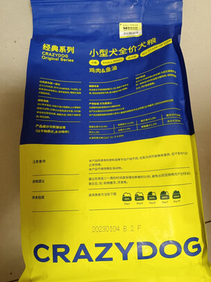 狗粮