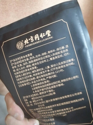 肩周炎贴