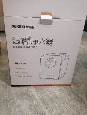 净水器|德国德克西净水器怎么样？上手一周诉说良心真相