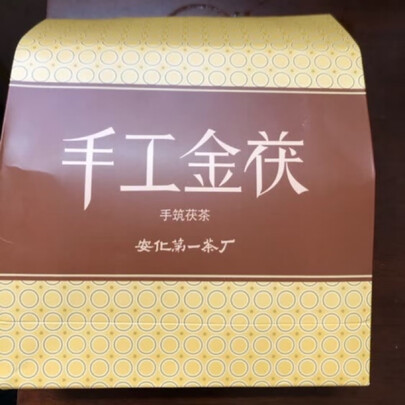 黑茶